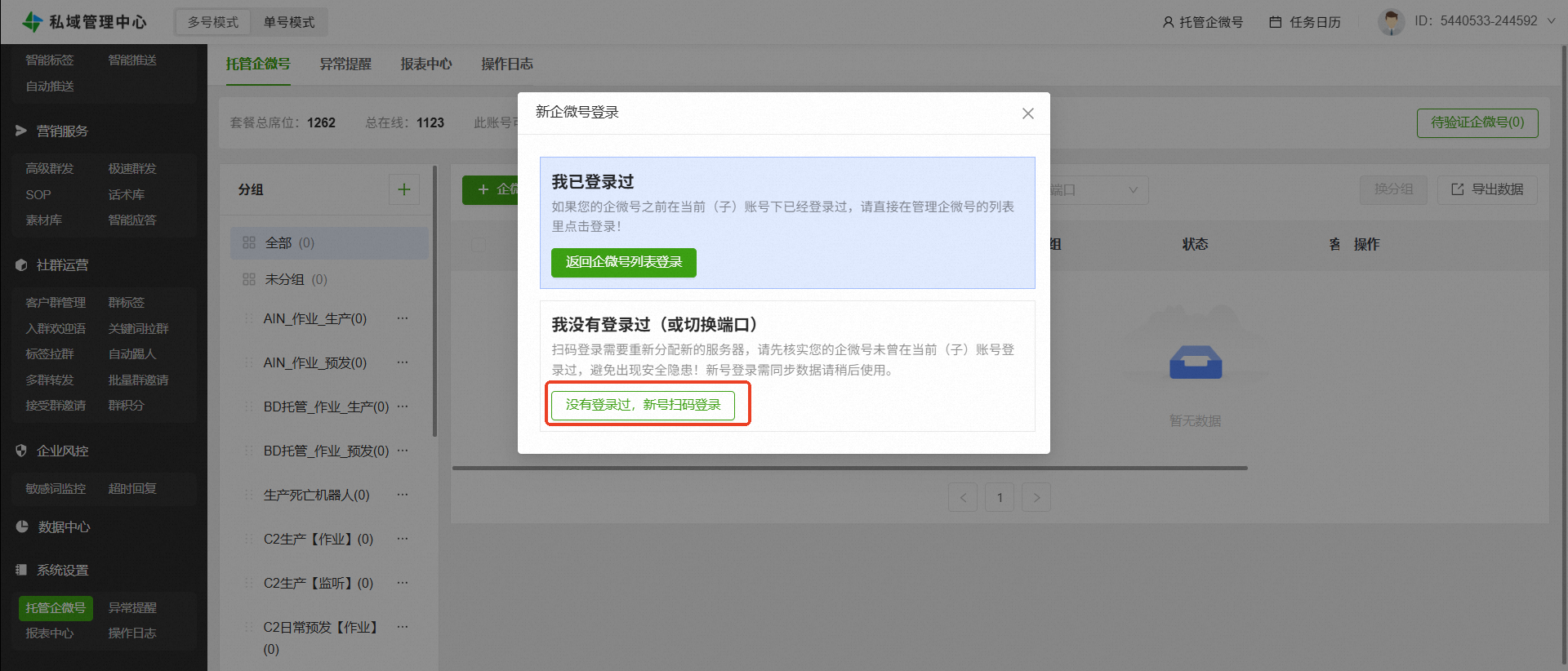 选择登录方式弹窗